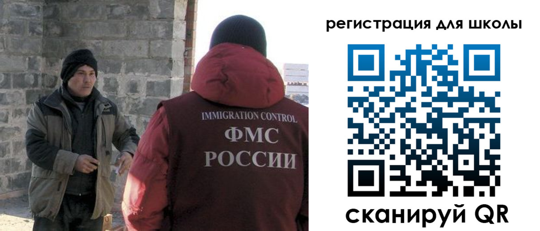 временная регистрация для школы в Карталах