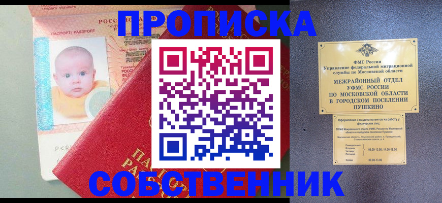 временная регистрация в Карталах