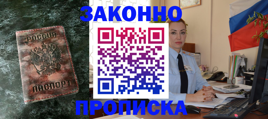 временная регистрация купить в Карталах