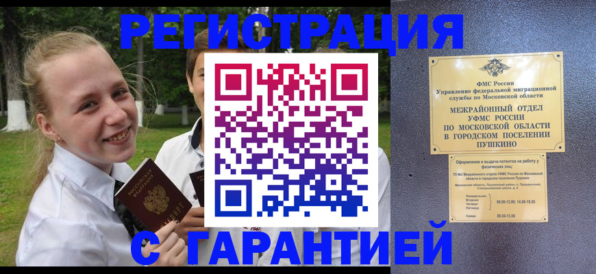 временная регистрация законно в Карталах