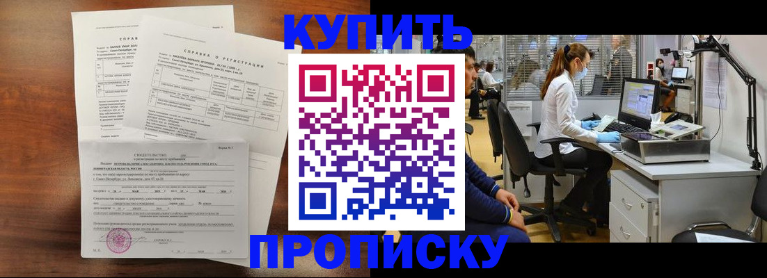 временная регистрация купить в Карталах