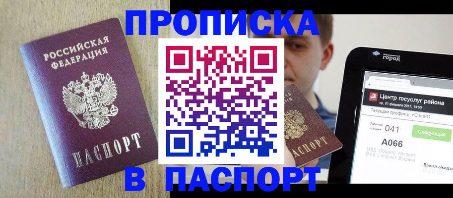 временная регистрация законно в Карталах