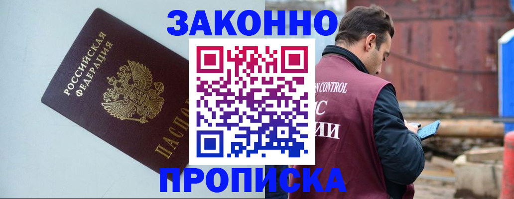 прописка от собственника в Карталах