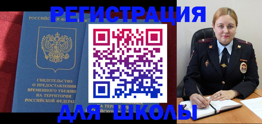 временная регистрация недорого в Карталах