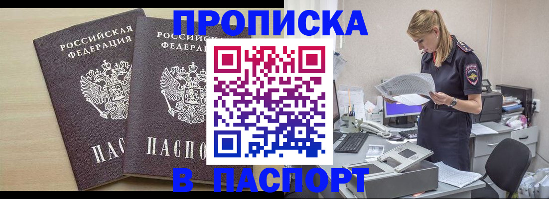 прописка законно в Карталах