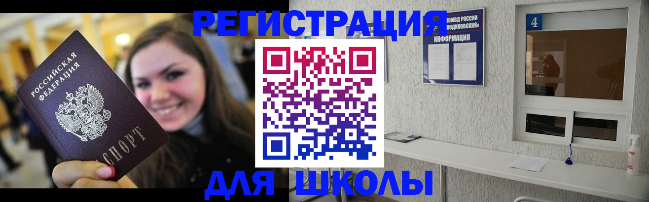 прописка регистрация в Карталах