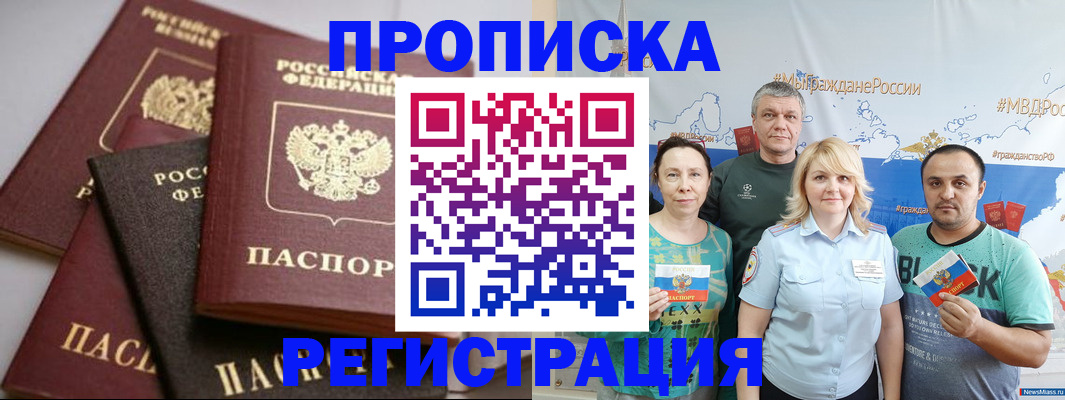 временная регистрация для всех в Карталах