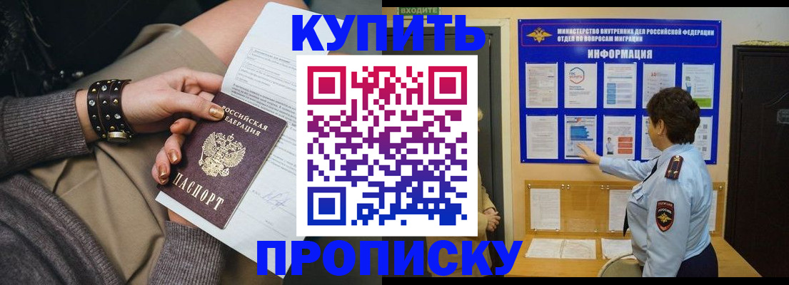 прописка в Карталах