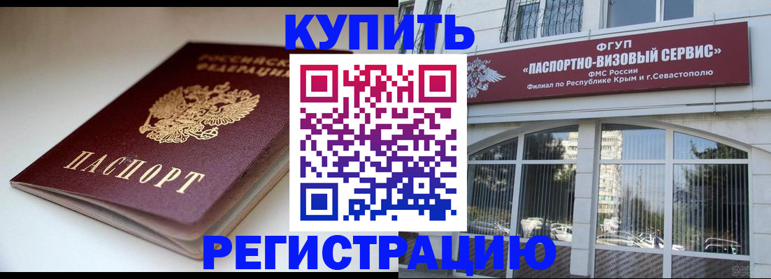 прописка от собственника в Карталах